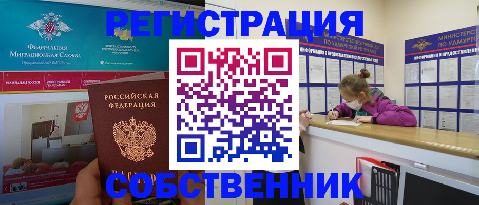 временная регистрация поиск в Сибае