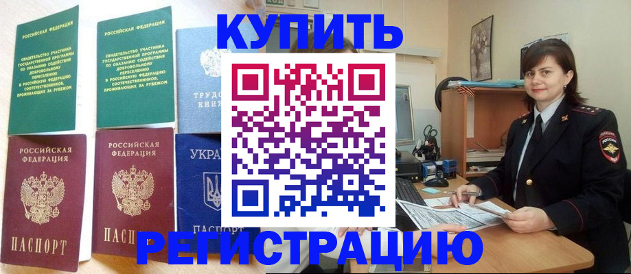 регистрация для школы в Сибае
