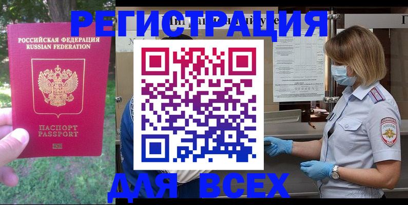 временная регистрация поиск в Сибае