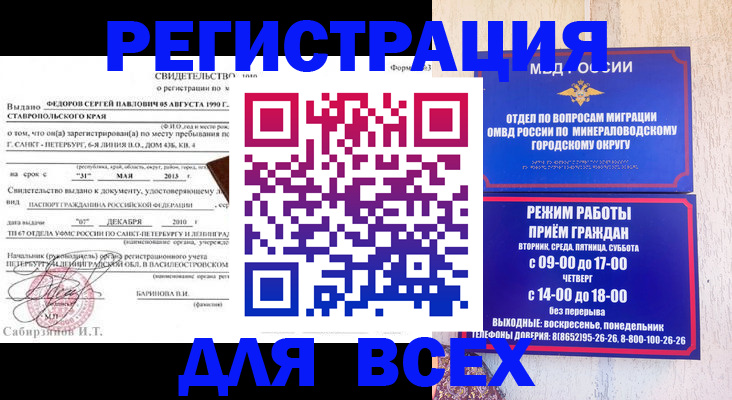 временная регистрация поиск в Сибае