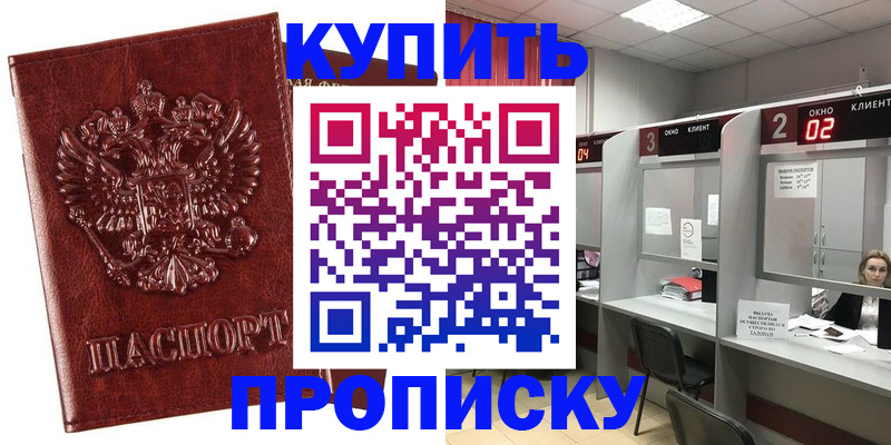 регистрация для дет. сада в Сибае